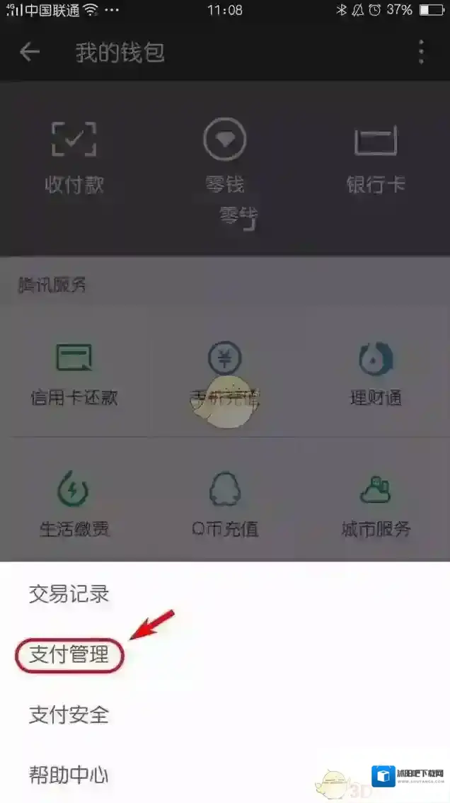 微信时间设置