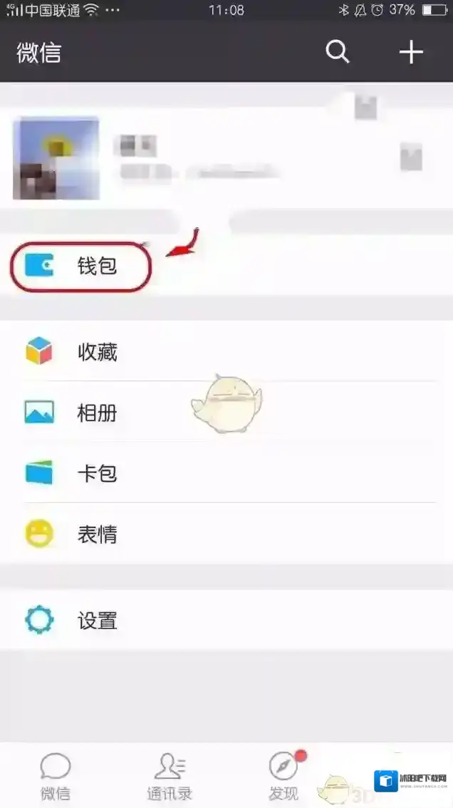 微信延时