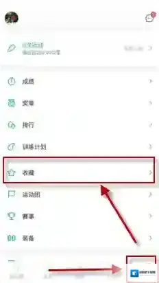 咕咚运动文章
