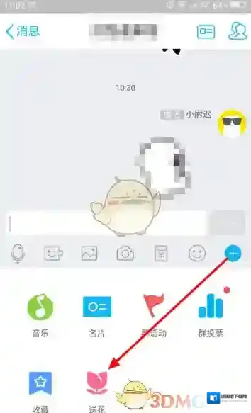 QQ鲜花