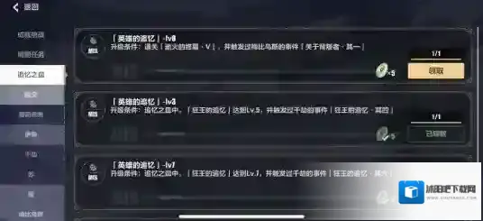 崩坏3蛇主
