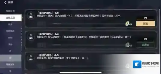 崩坏3乐土