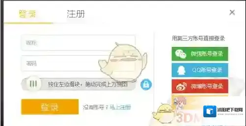 斗鱼点击