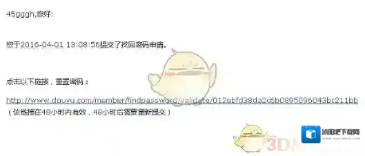 斗鱼账号密码