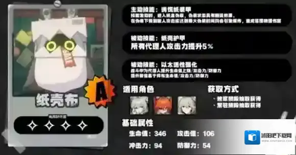 绝区零生命