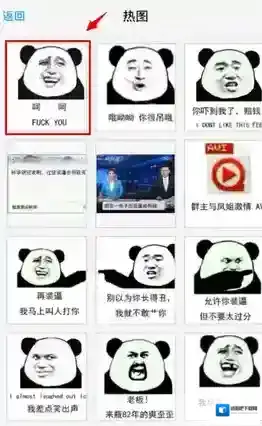 发图狂魔图片