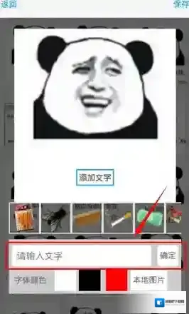 发图狂魔一张图片