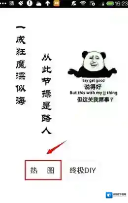 发图狂魔热图