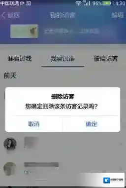 QQ空间空间