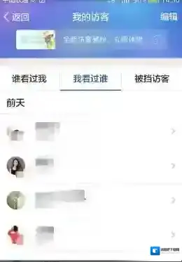 QQ空间记录