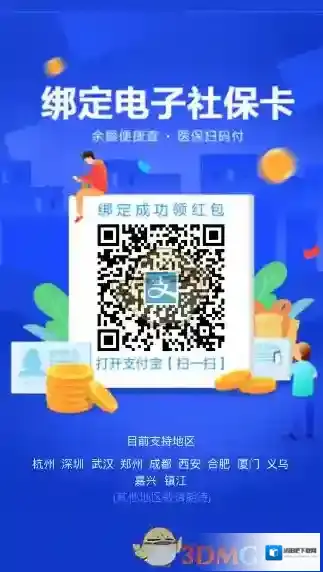 支付宝就可以