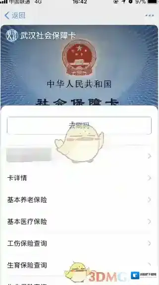 支付宝绑定