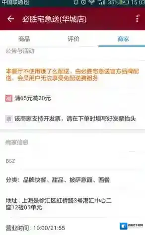 饿了么找到你