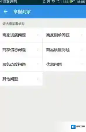 饿了么不满意
