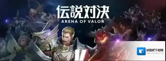 传说对决技能