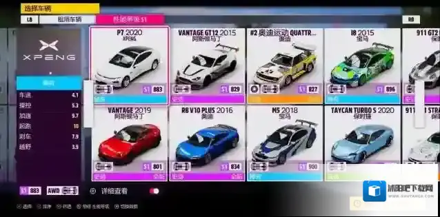 地平线5飞坡