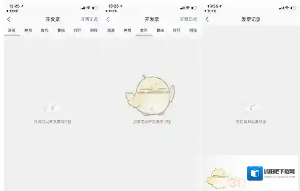 高德地图页面