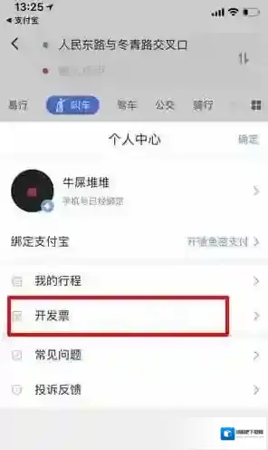 高德地图按钮