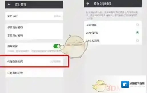 微信区别