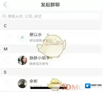 脉脉点击