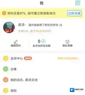 脉脉认证
