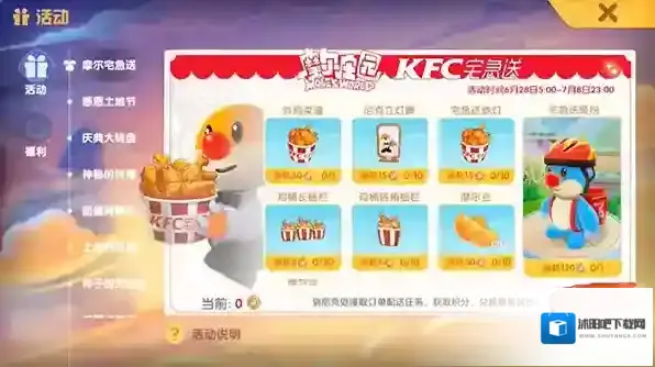 摩尔庄园背包