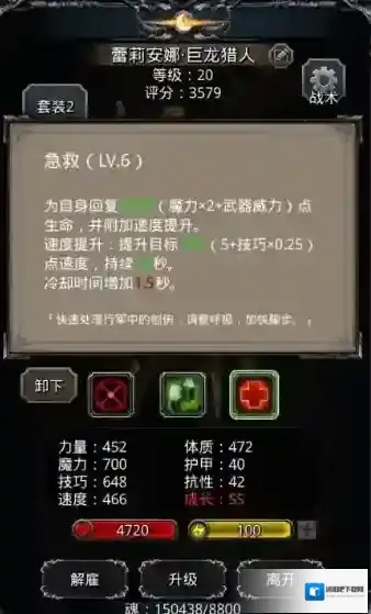 地下城堡2能力