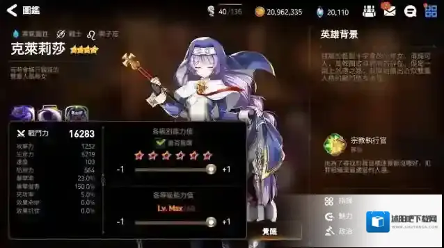 第七史诗英雄
