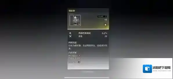 鸣潮数据