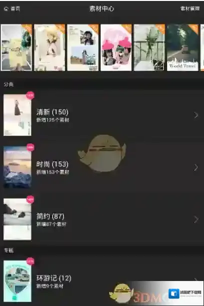 海报工厂选择
