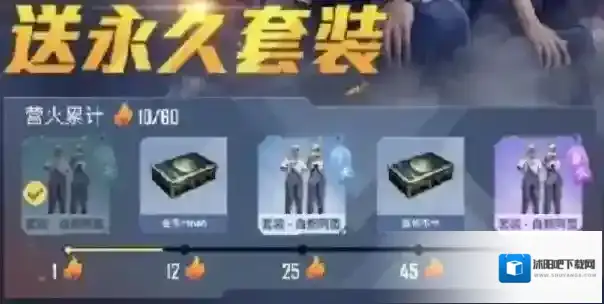 和平精英特训
