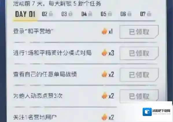 和平精英套装