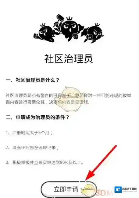 最右审核