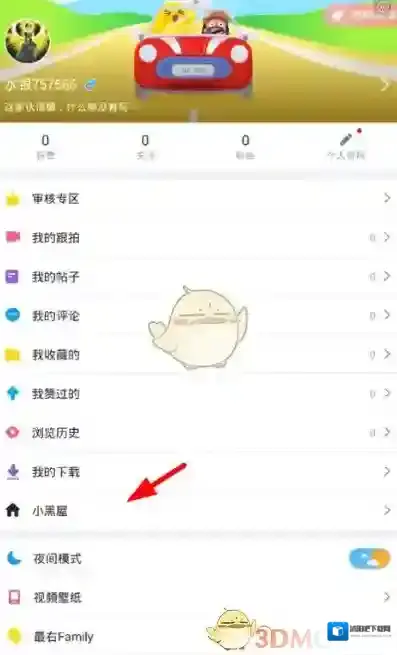 《最右》申请成为社区治理员方法介绍