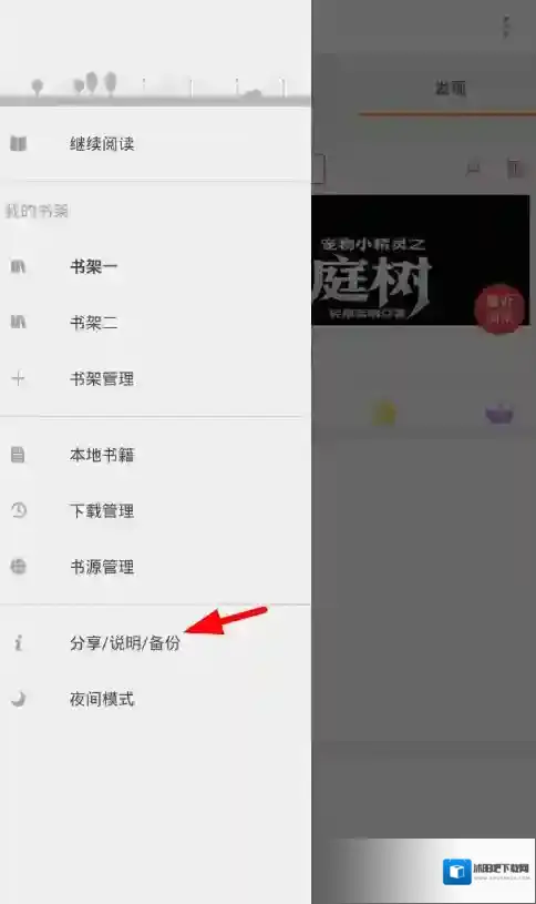搜书大师备份
