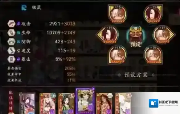阴阳师号位