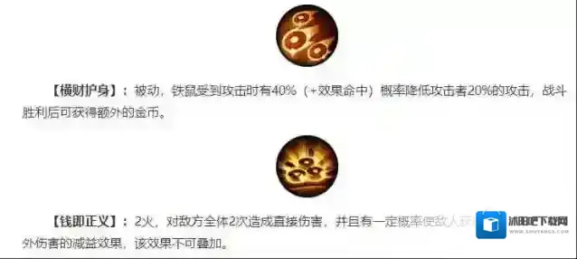 阴阳师铁鼠搭配什么御魂？阴阳师铁鼠搭配御魂攻略