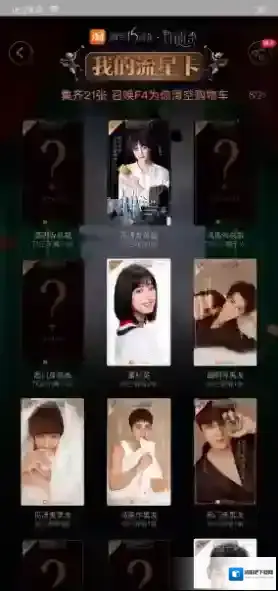 淘宝网集齐