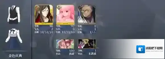fatego公主
