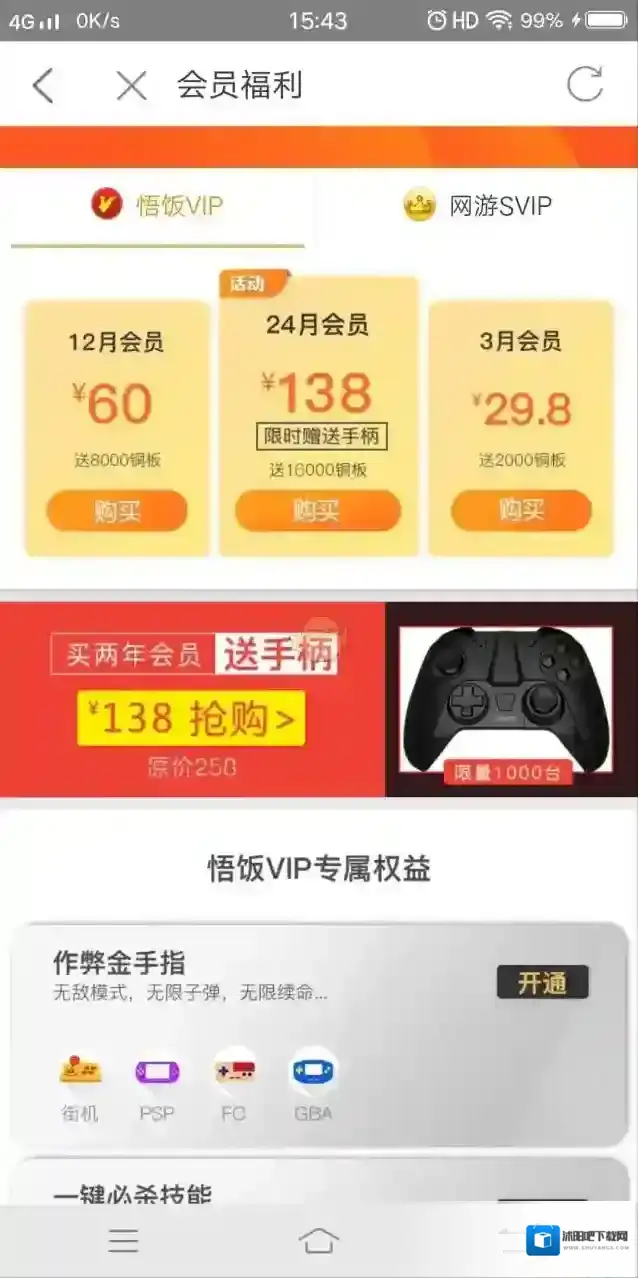 《悟饭游戏厅》一键技能怎么设置