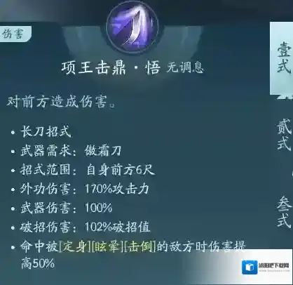 剑网3无界技能