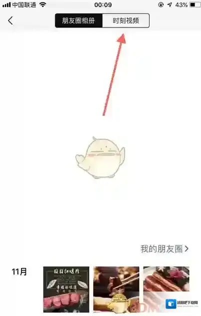 微信视频相册