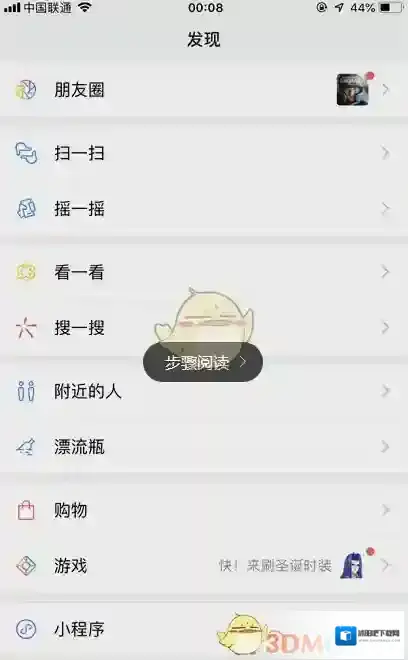 微信时刻