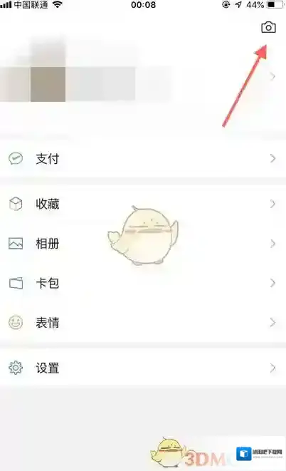 微信点击