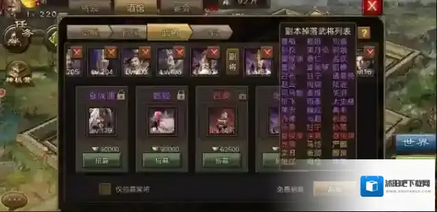 攻城掠地能力