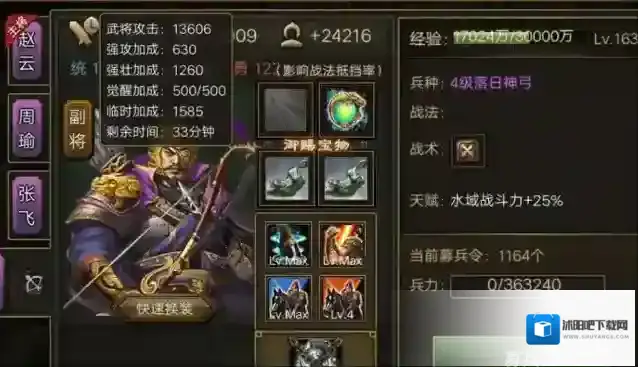攻城掠地宝物