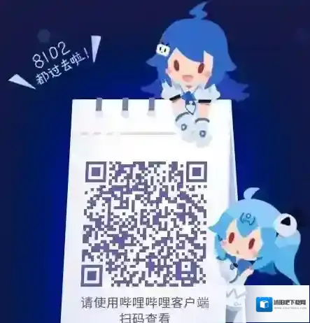 哔哩哔哩视频
