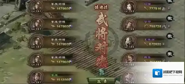 攻城掠地英雄