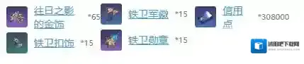 崩坏星穹铁道黑曜