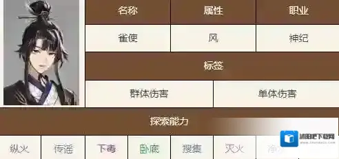 如鸢普攻